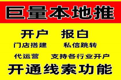 百度信息流开户的秘诀：看行业领先者如何操作